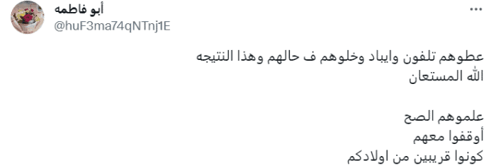 تعليق "أبو فاطمه"