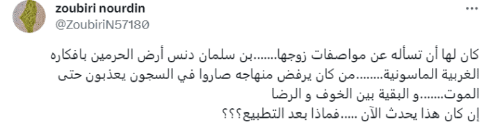 تعليق "الزبيري نور الدين"