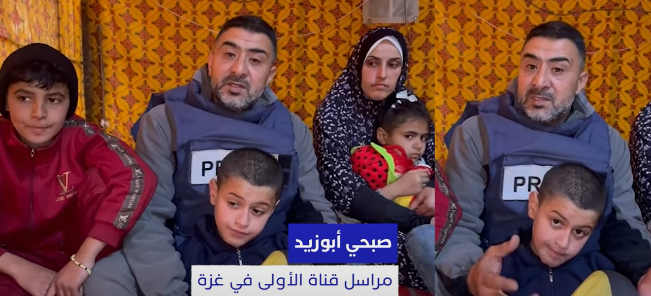 هل يستجيب محمد السادس لمناشدة مراسل القناة الأولى المغربية صبحي أبو زيد بغزة؟