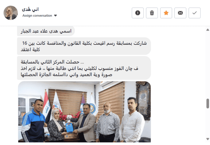 فوز فتاة بمركز متقدم بمسابقة للرسم الحر