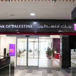 البنوك الفلسطينية