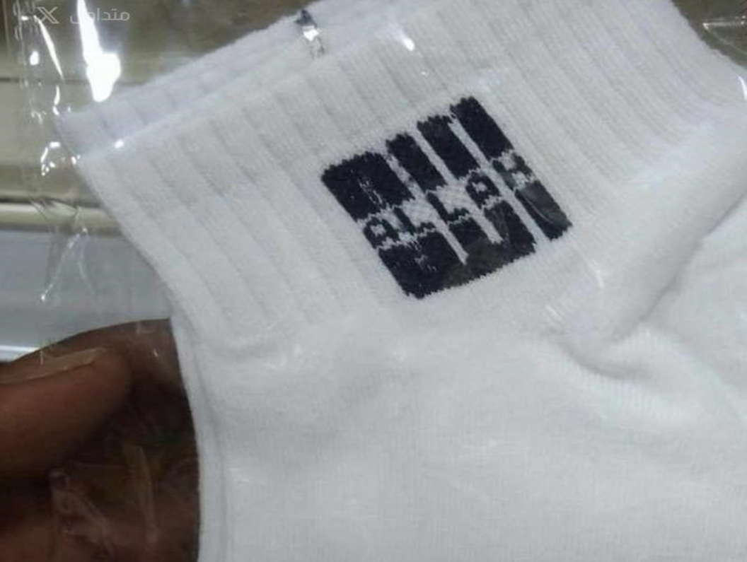 وضع "لفظ الجلالة" على جوارب للبيع في أحد متاجر ماليزيا يفجر الغضب