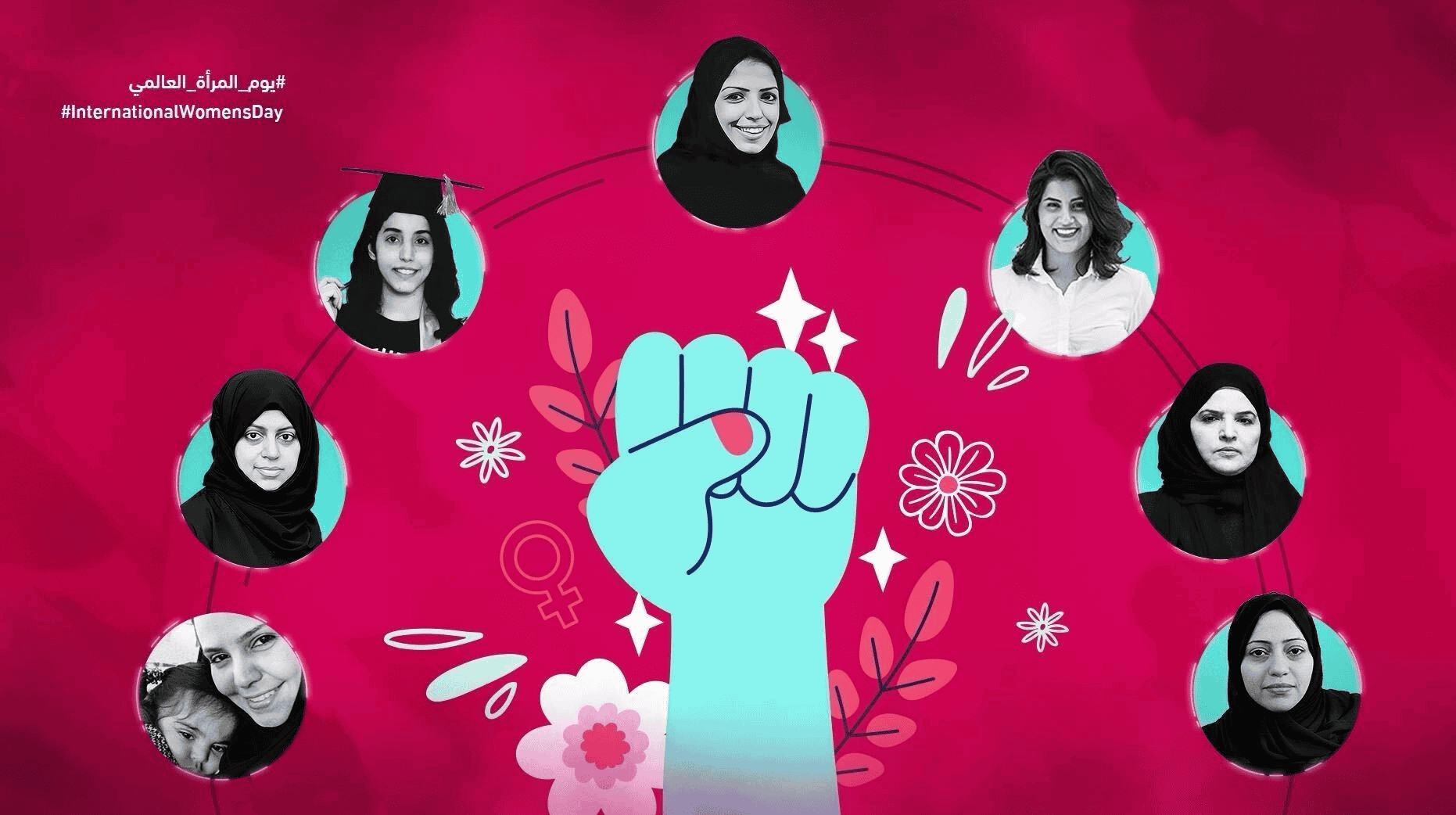 سعوديات مضطهدات في يوم المرأة العالمي.. سلطات محمد بن سلمان تكشف حقيقة إصلاحاتها المزيفة