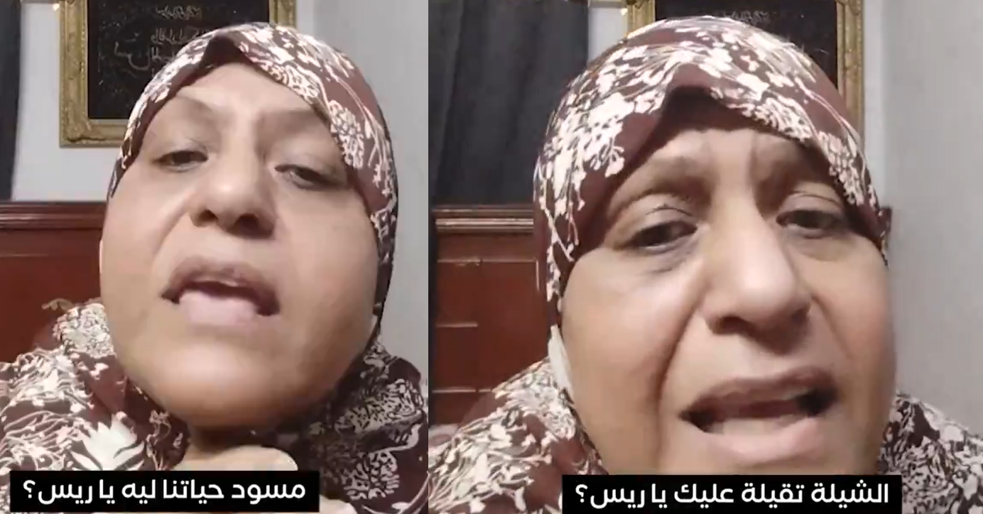 مصرية تنفجر بوجه السيسي:"كما قالت لميس لمرسي: مش قد الشيلة سبها"