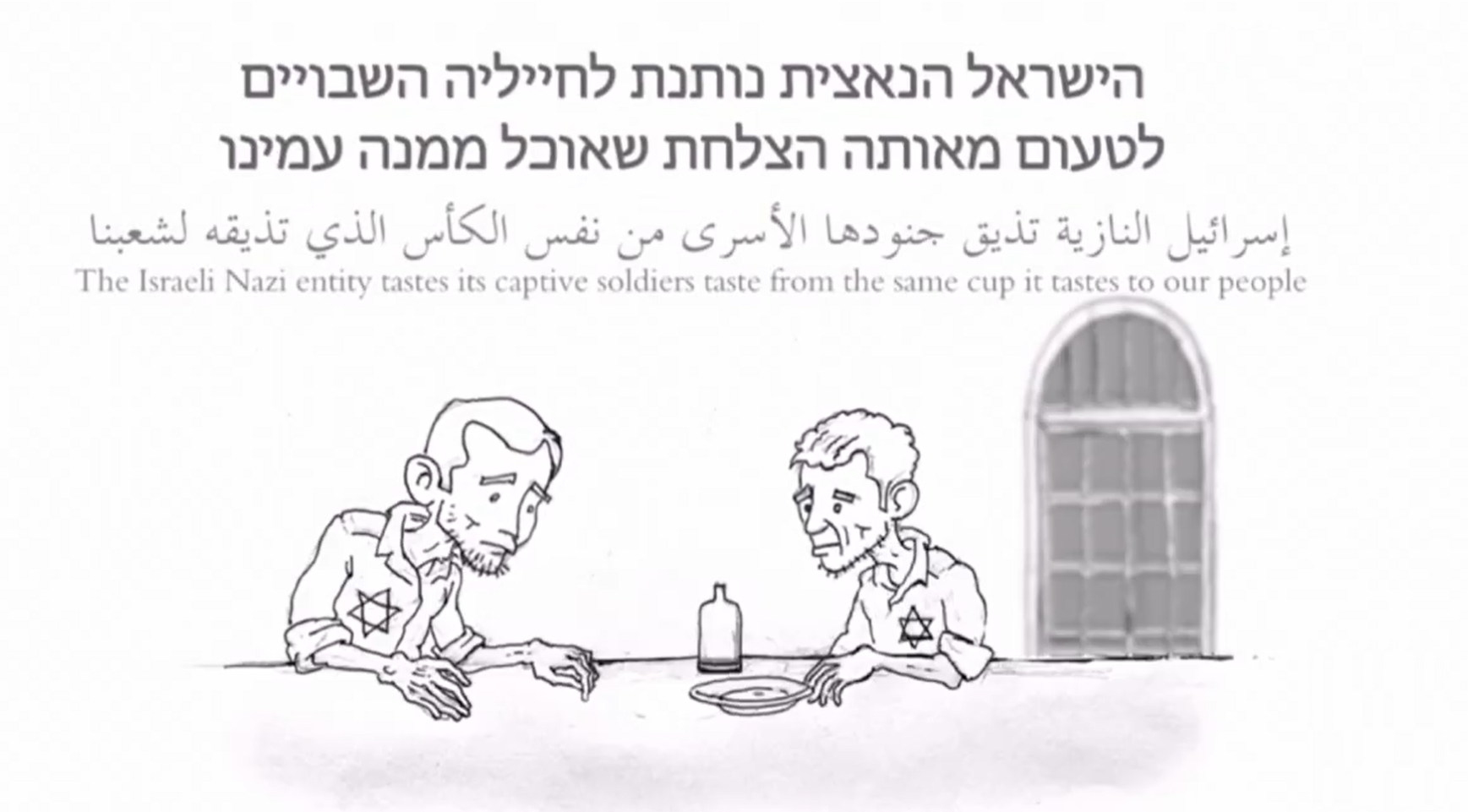فيديو جديد للقسام عن أسرى الاحتلال يثير غضب الإسرائيليين ضد نتنياهو