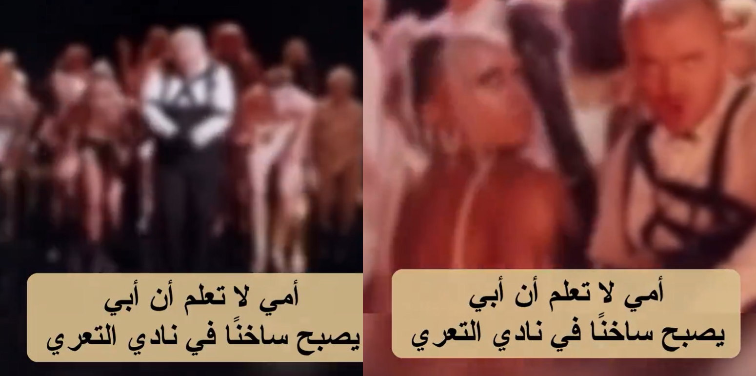 "استرالية استحت وسعودية رقصت".. ما كلمات أقذر أغنية شيطانية عرضت في الرياض؟