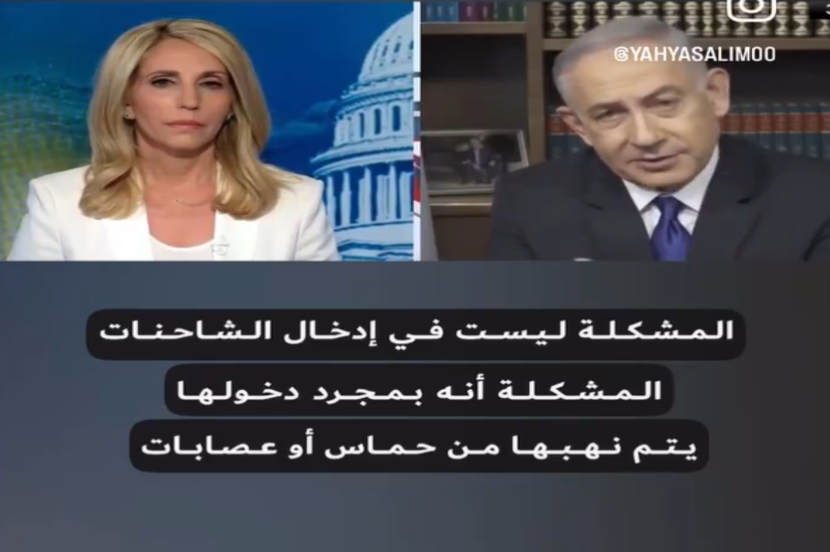 نتنياهو يقع في مصيدة مذيعة CNN ويرتبك بعد سؤال مفخخ عن حماس