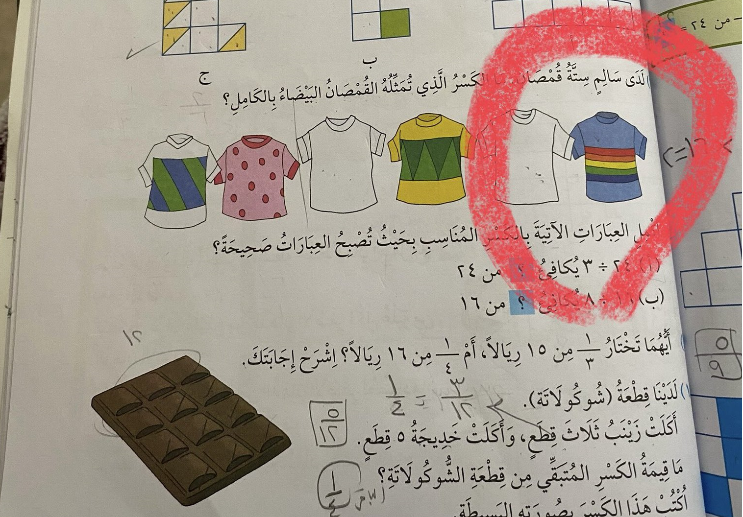 صورة في كتاب مدرسي تثير حفيظة العمانيين.. ما علاقة “علم المثليين”؟