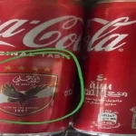 النادي الأهلي المصري يدعم شركة كوكا كولا