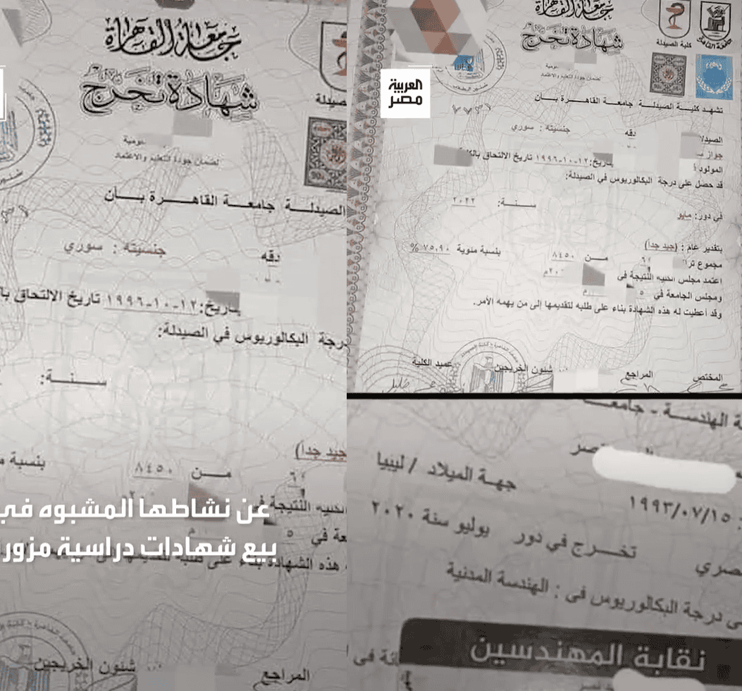 فضيحة "الشهادات الجامعية المزورة" تهز مصر!.. والسعر حسب الدرجة المطلوبة!
