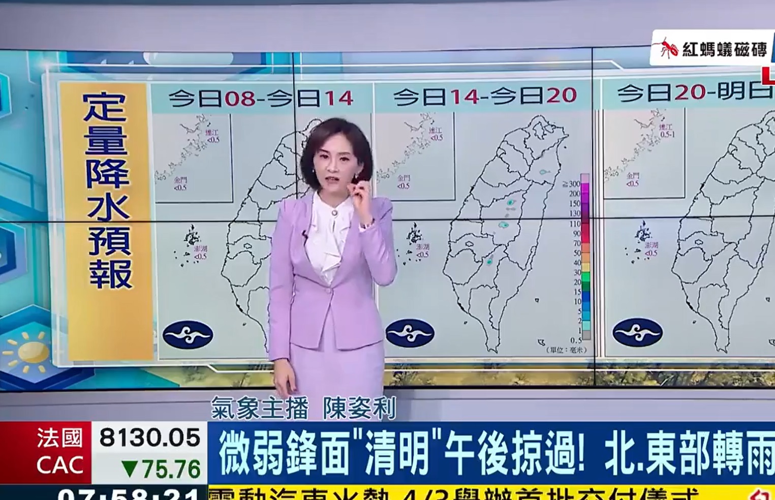 مذيعة تايوانية تبث خبر الإنذار المبكر للزلزال فيحدث مباشرة