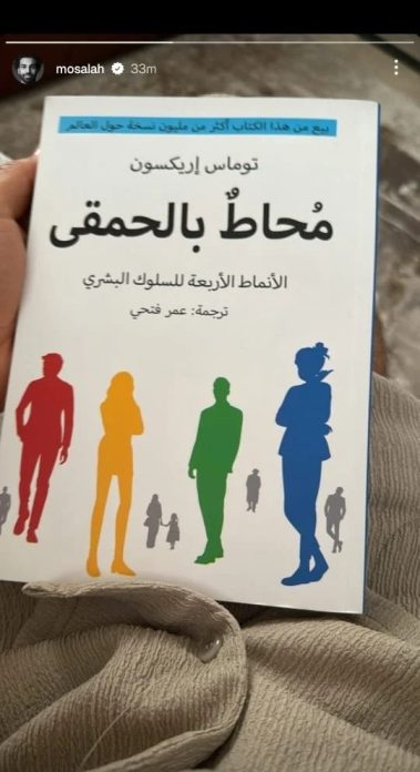 محمد صلاح يخرج عن صمته ويهاجم منتقدي عناق كلوب لزوجته