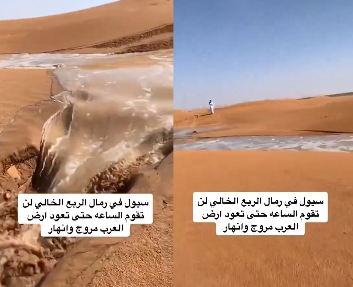 بحيرات وسيول عارمة في صحراء الربع الخالي بالسعودية ودول خليجية