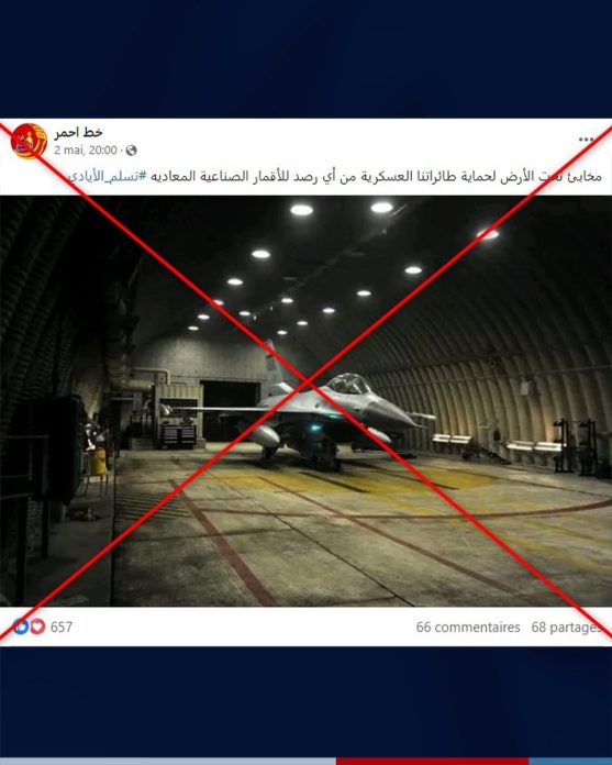 مخابئ طائرات في مصر