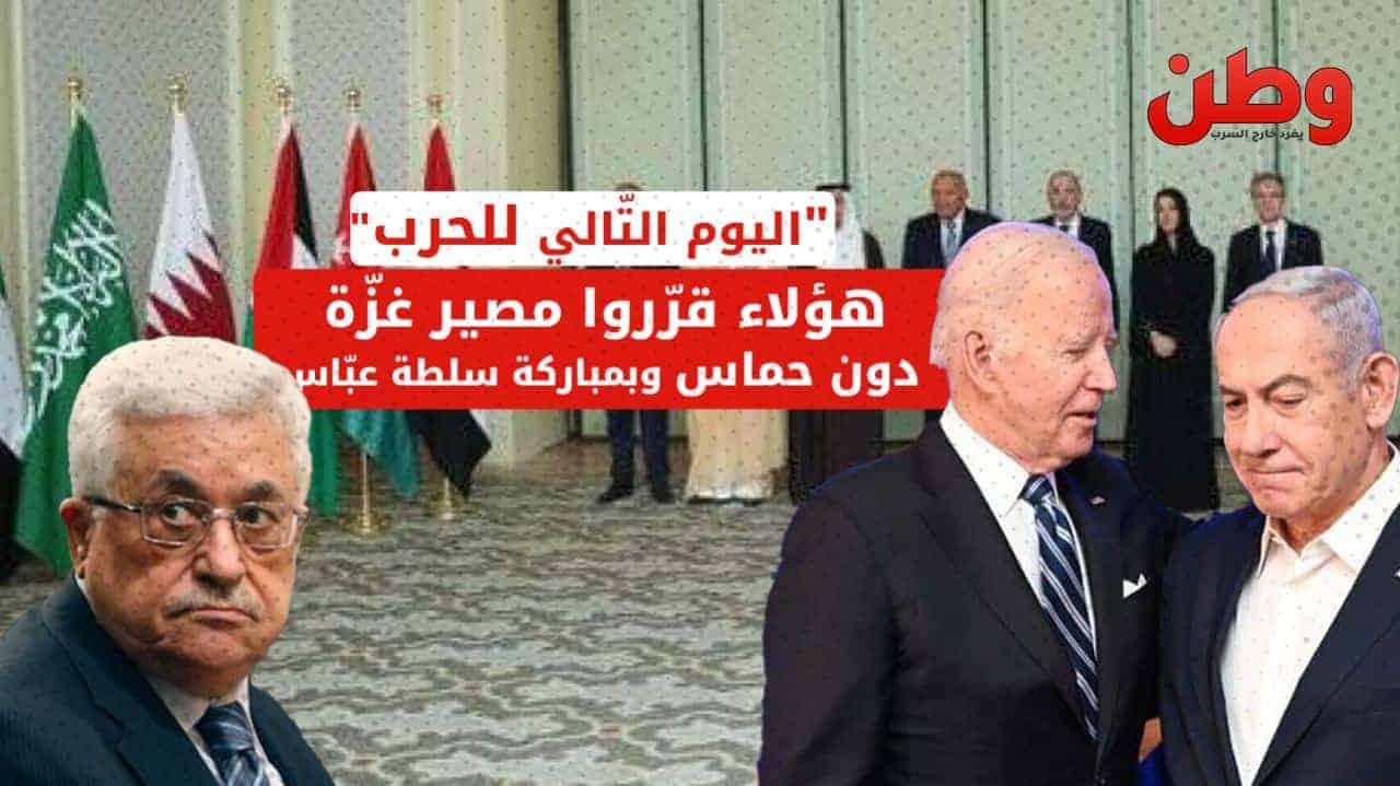 اليوم التالي للحرب على غزة