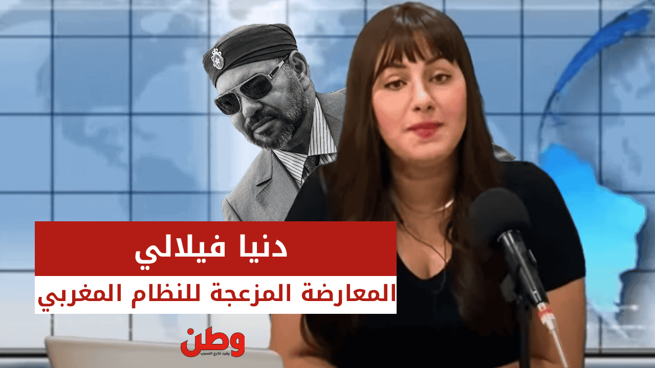 دنيا فيلالي