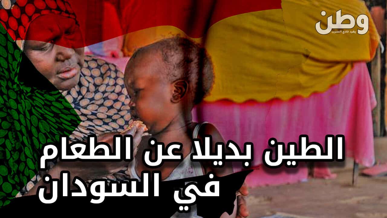 مجاعة السودان