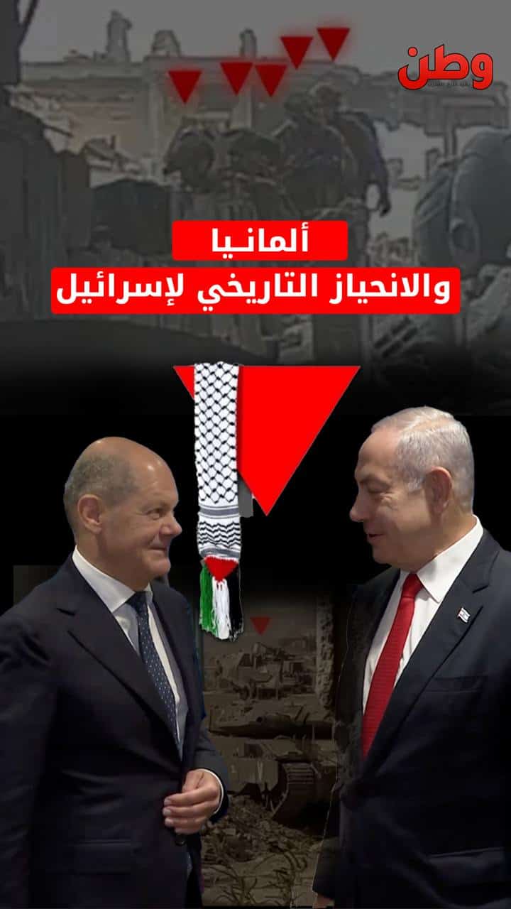 ألمانيا وإسرائيل