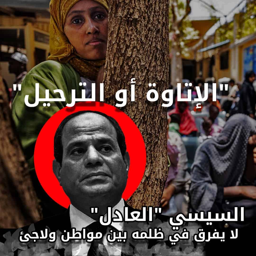 السيسي