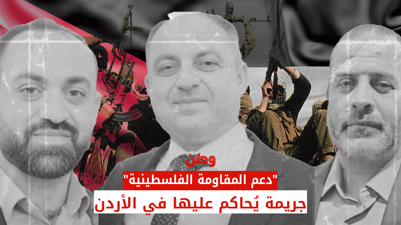 دعم المقاومة الفلسطينية في الأردن