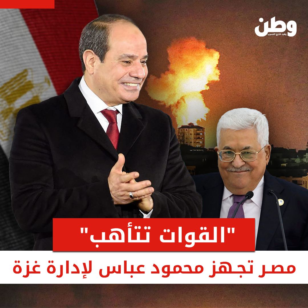 إدارة محمود عباس لغزة