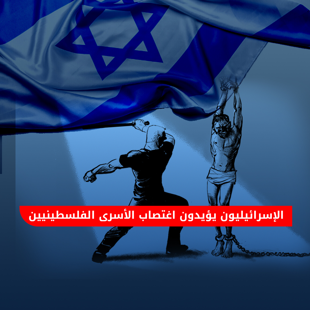 اغتصاب الأسرى الفلسطينيين