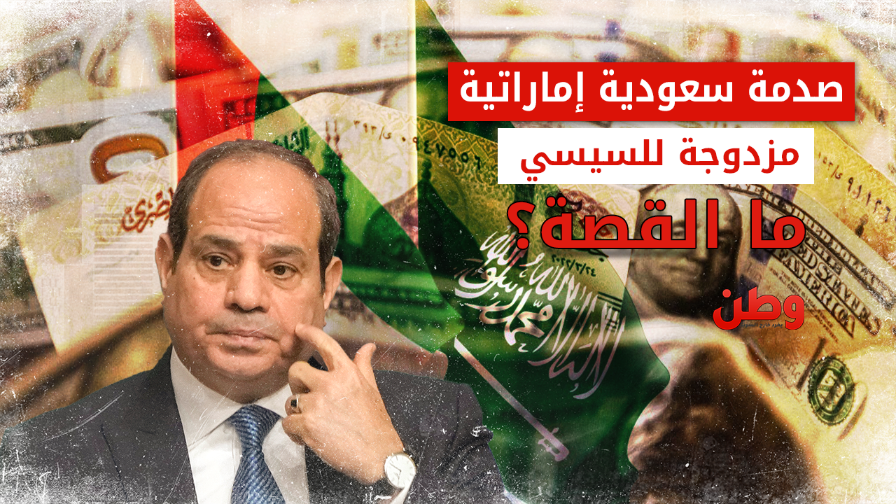 انسحاب تحالف خليجي من مشروع القاهرة