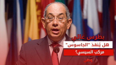 يوسف بطرس غالي