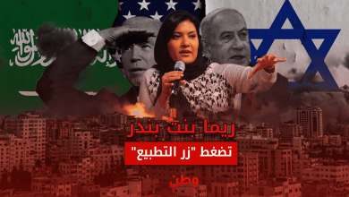 ريما بنت بندر