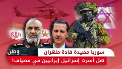 عملية إنزال إسرائيلية في مصياف