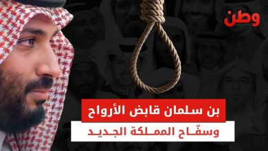 إعدامات السعودية 2024