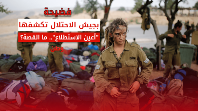 المراقبات الميدانيات في الجيش الإسرائيلي