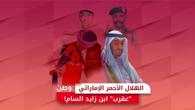 الهلال الأحمر الإماراتي