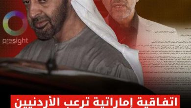 تحالف إماراتي إسرائيلي في القطاع الصحي الأردني