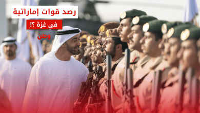 قوات إماراتية في غزّة