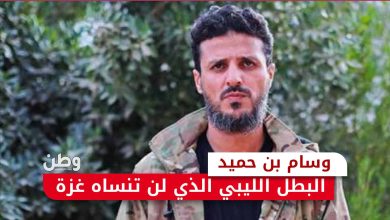 وسام بن حميد