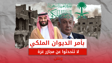 تجاهل السعودية لحرب غزة في دافوس الصحراء