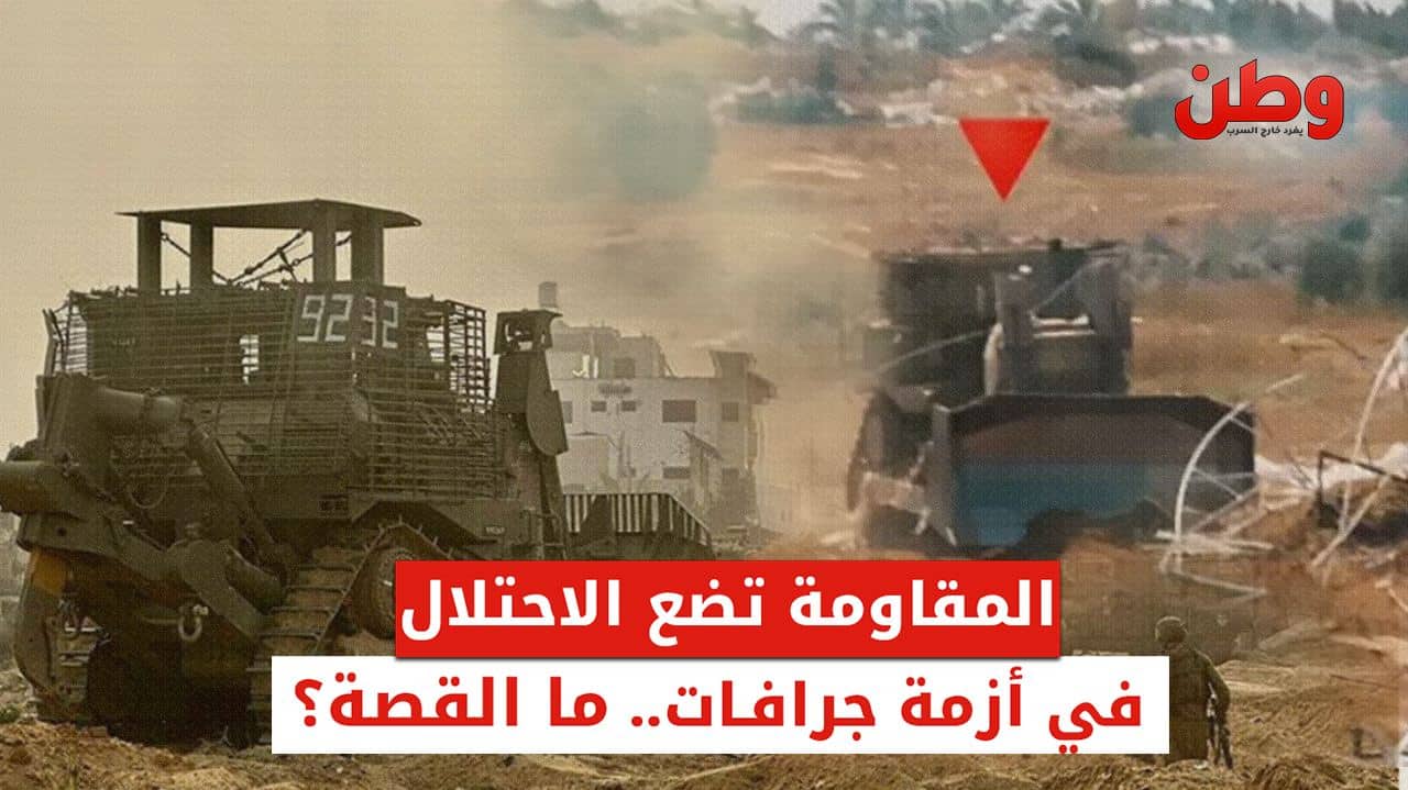 تجميد شحنة جرافات D9 الإسرائيلية