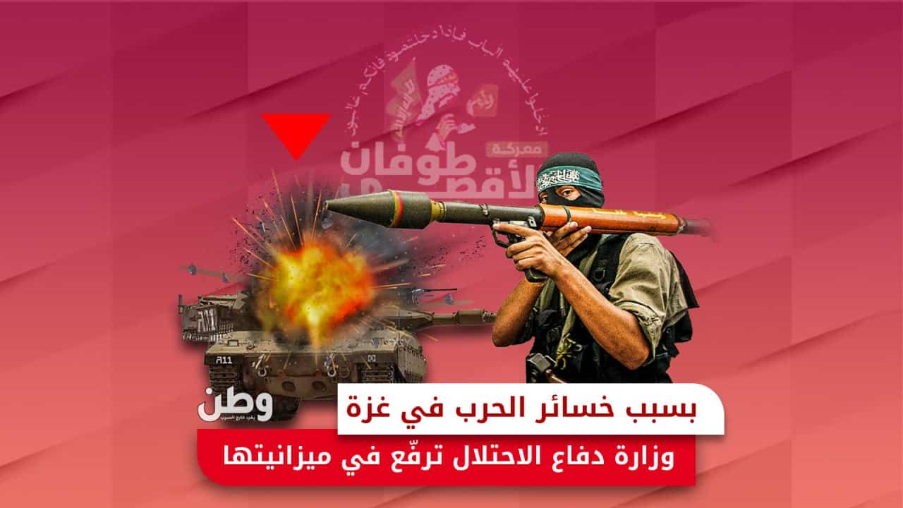 رفع موازنة الدفاع الإسرائيلية بسبب حرب غزة