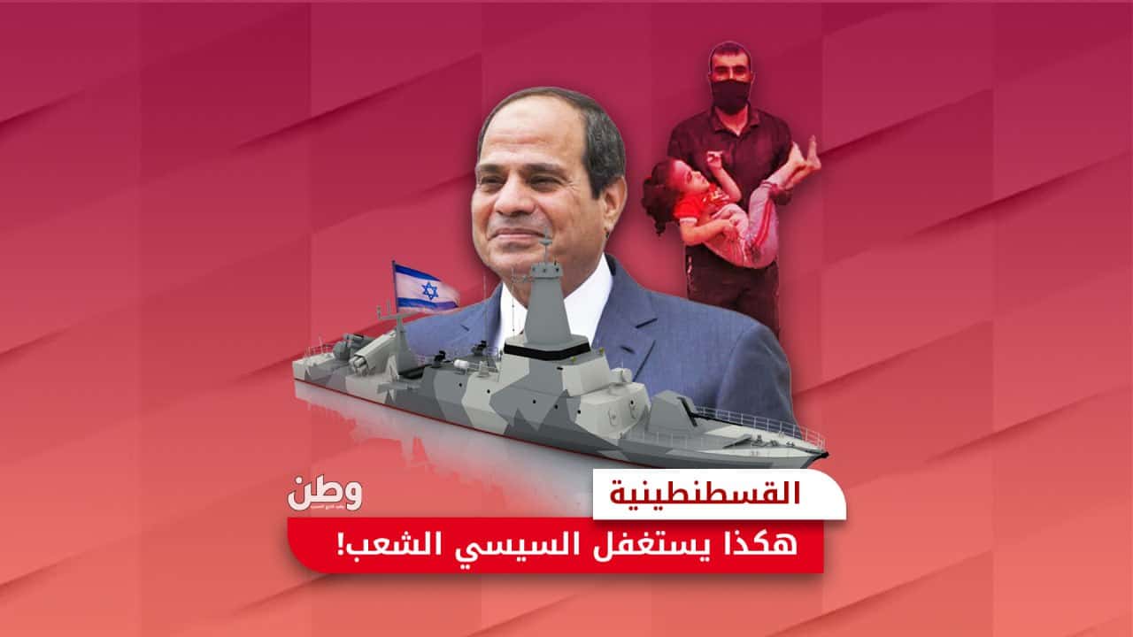 مرور سفن إسرائيل الحربية في قناة السويس