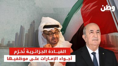 الجزائر والإمارات