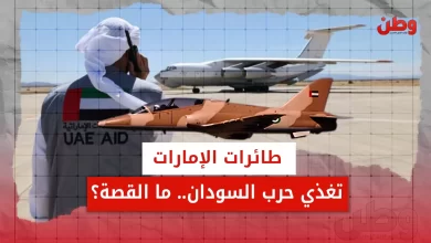طائرات شحن إماراتية تنقل أسلحة للدعم السريع