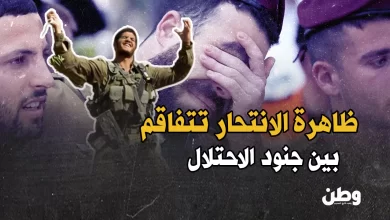 انتحار جنود الاحتلال