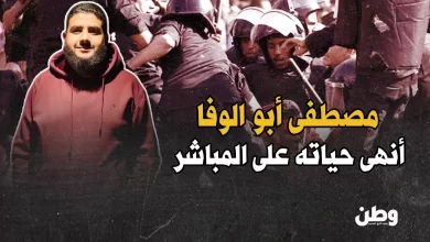 انتحار مصطفى أبو الوفا