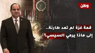 تأجيل قمة غزة