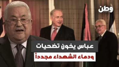 محمود عباس يقرر إلغاء نظام مخصصات عائلات الأسرى والشهداء