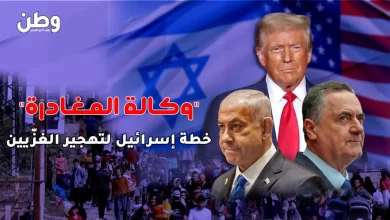 وكالة المغادرة الإسرائيلية