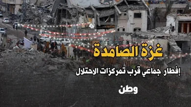 إفطار جماعي في غزة