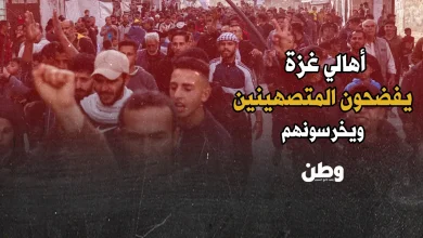 حملة إعلامية ضد حماس