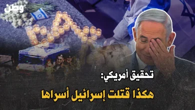 مقتل الأسرى الإسرائيليين